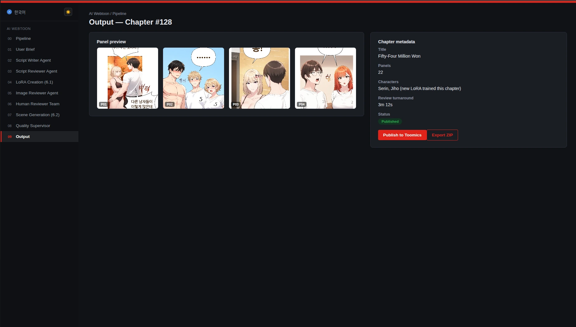 Chapter output screen