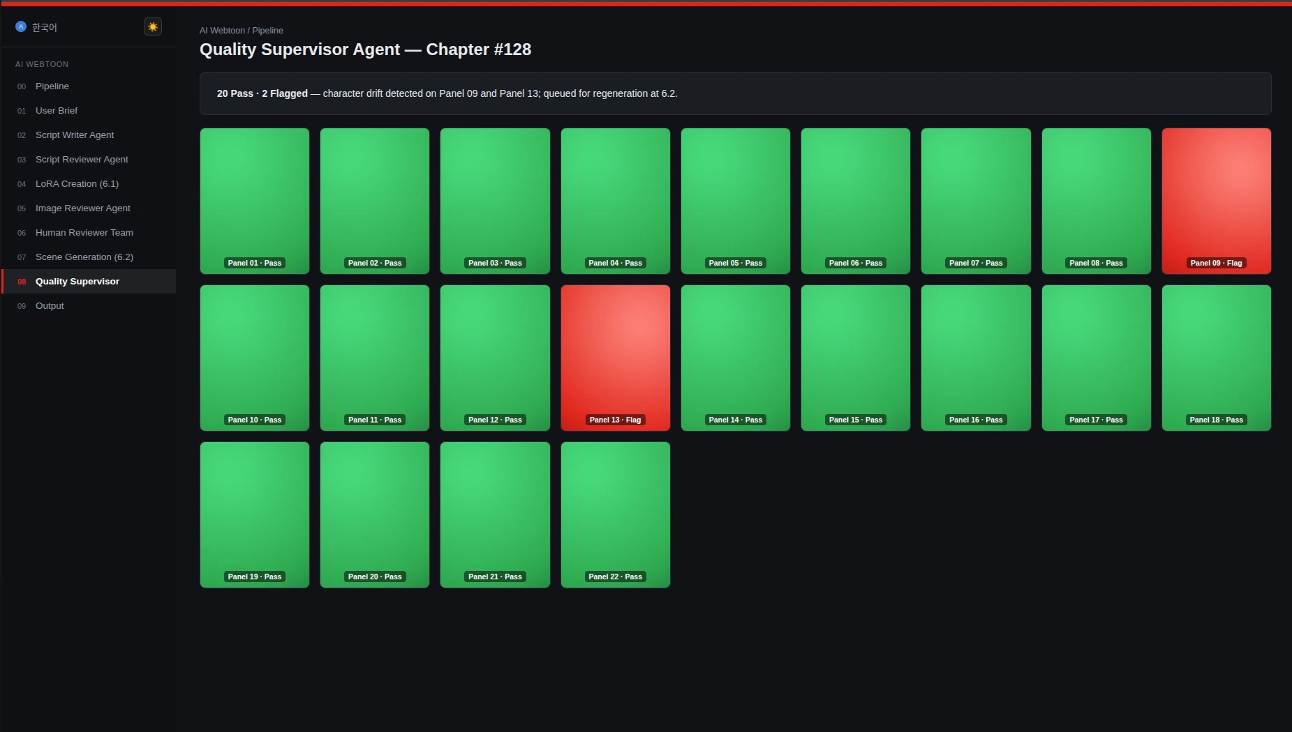Quality Supervisor Agent screen