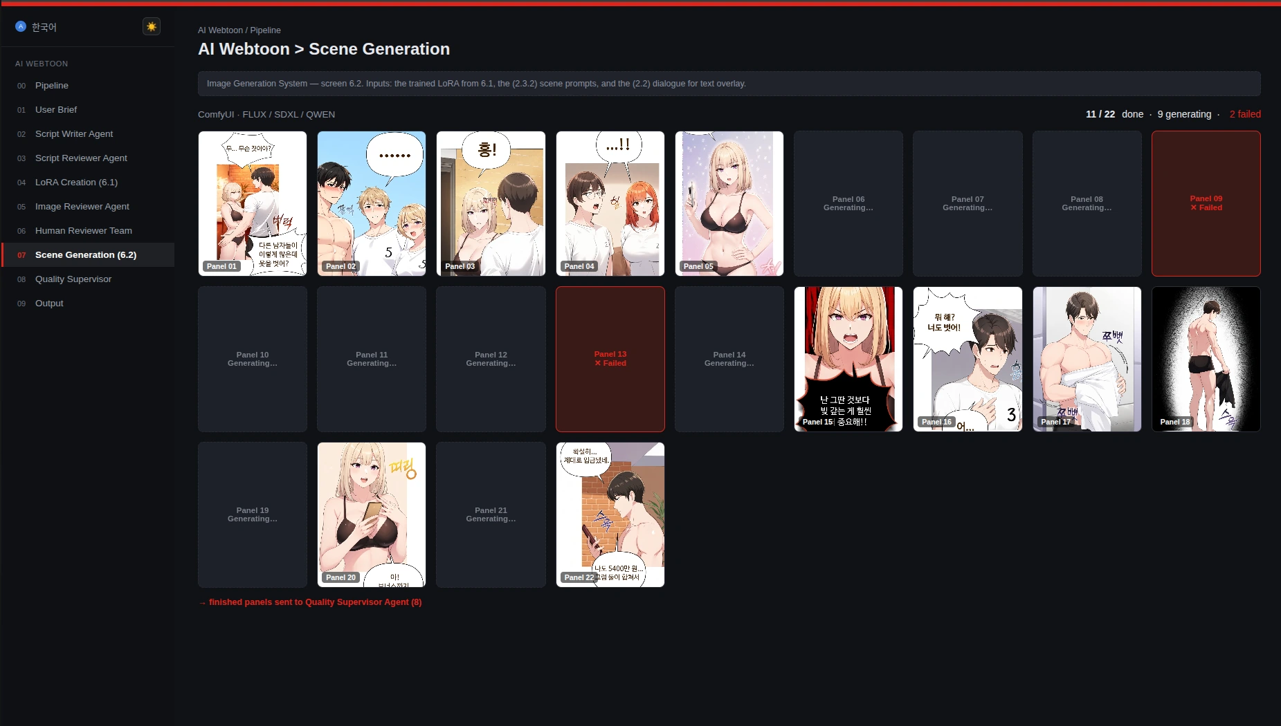 Scene generation screen