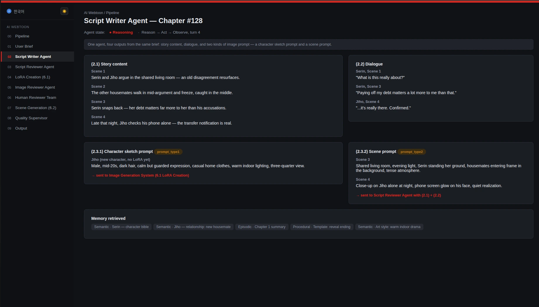 Script Writer Agent screen