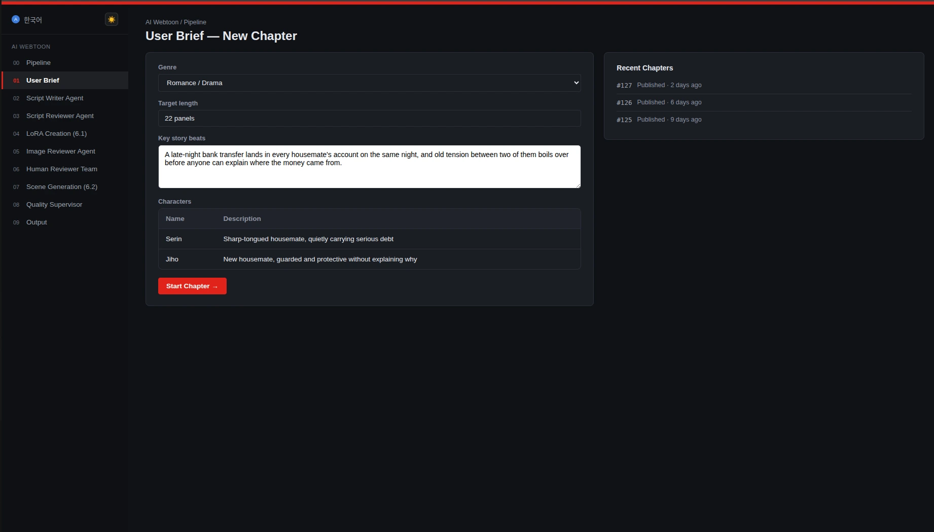 User brief form